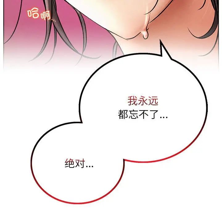 屋檐下的光第29话