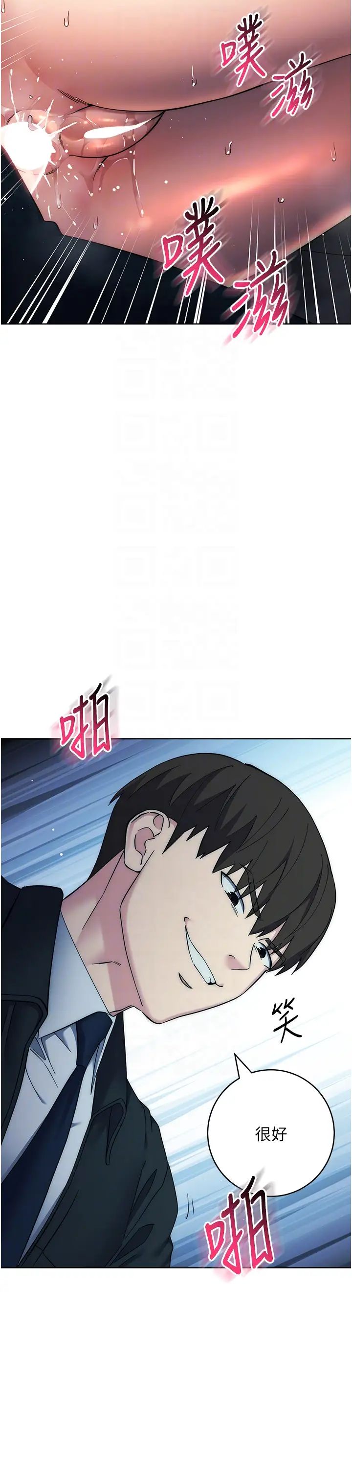 邊緣人的復仇第33話-不聽話就幹到你包尿佈
