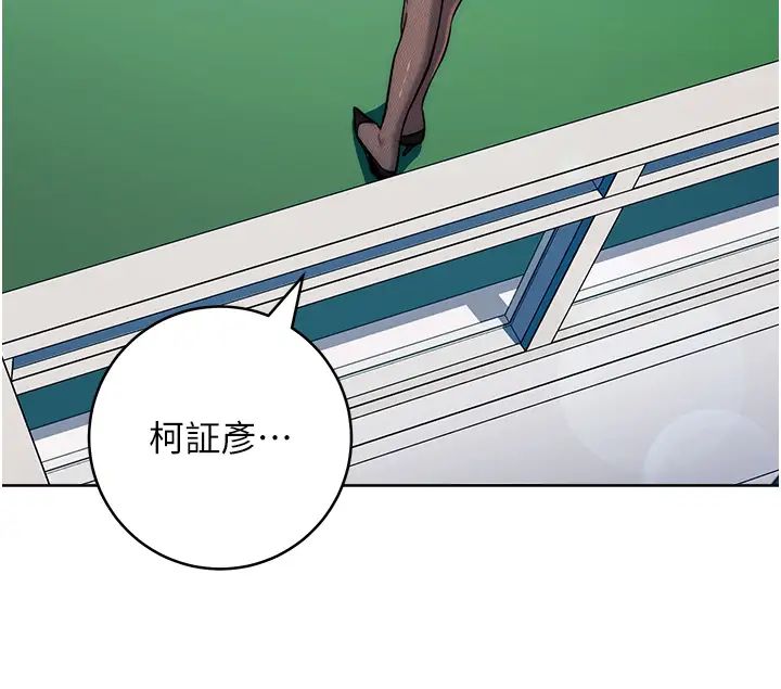 边缘人的復仇第33话-不听话就干到你包尿布