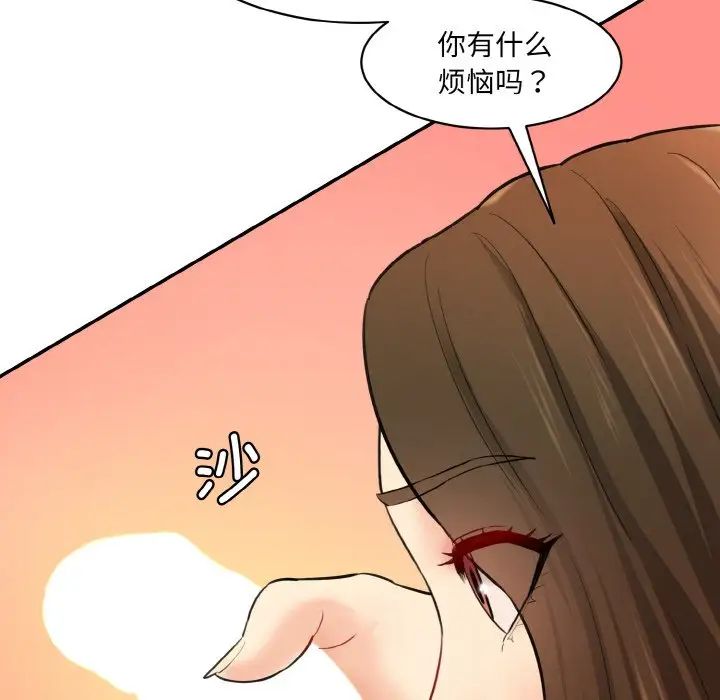 情迷研究室第31话