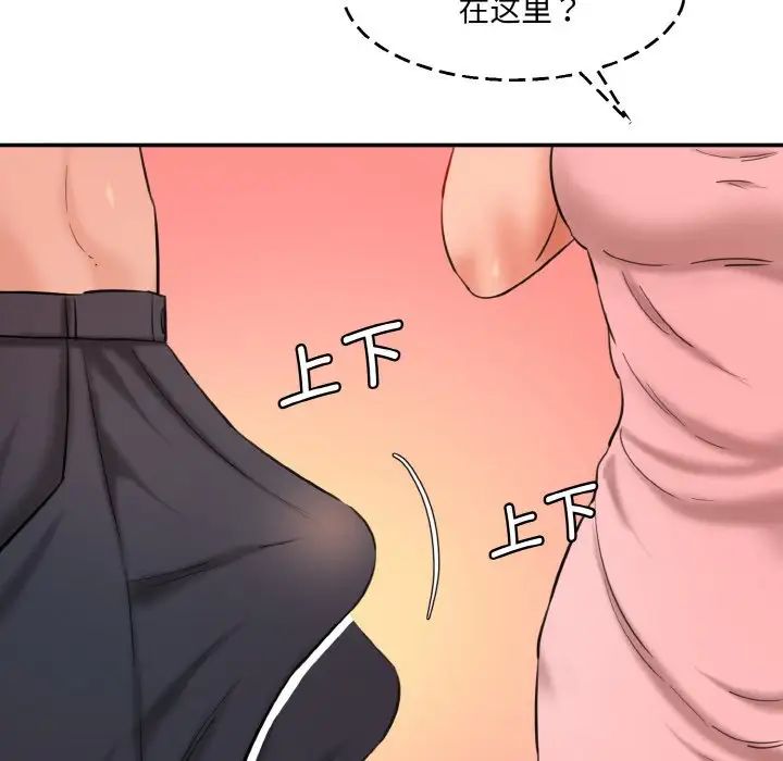 情迷研究室第31话