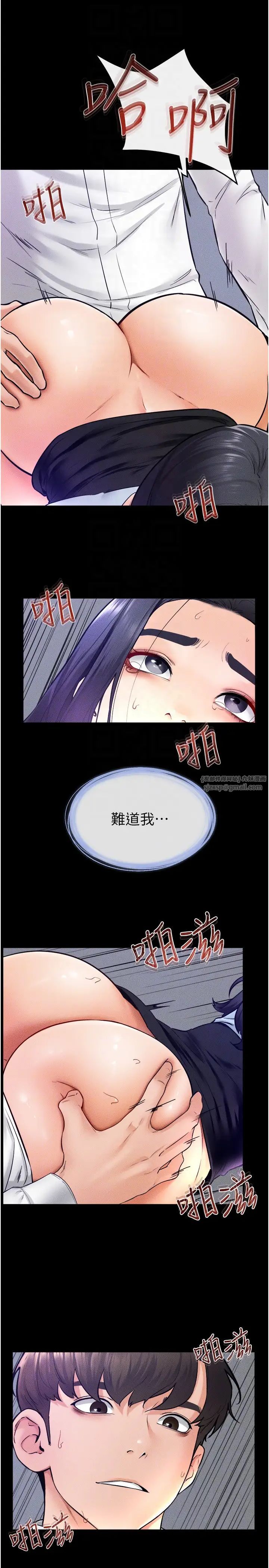《继母与继姐》第29话-这下全公司都看到瞭!!