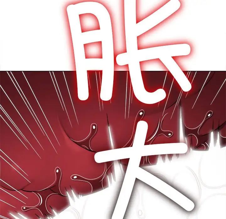 難纏小惡女第208話