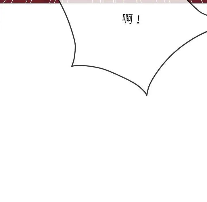 難纏小惡女第208話