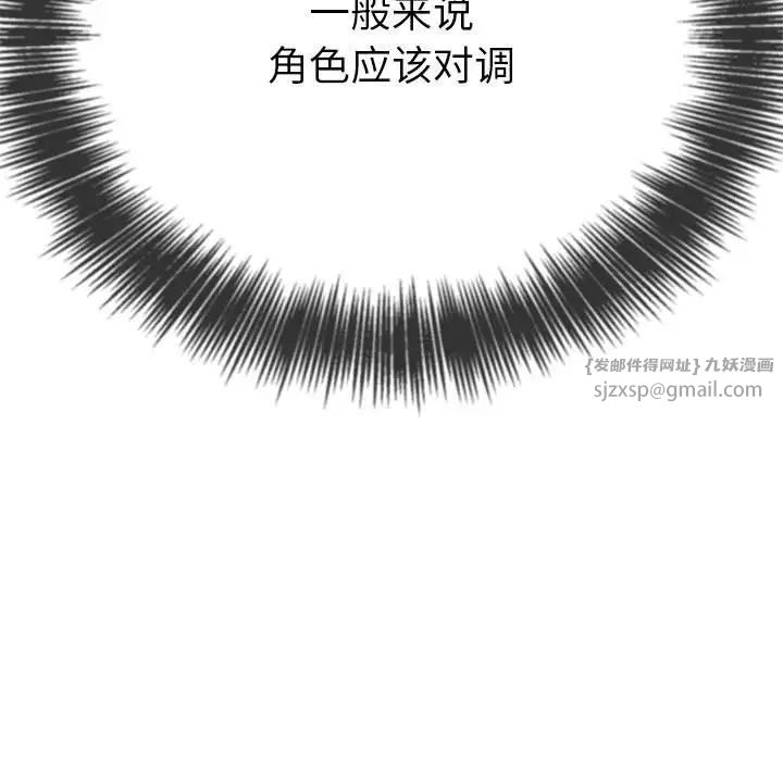 《难缠小恶女》第208话