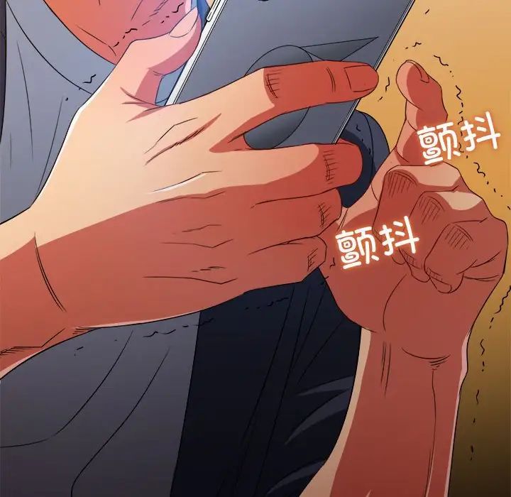 難纏小惡女第208話