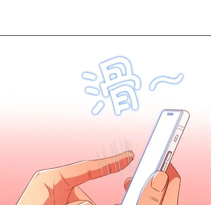 難纏小惡女第208話