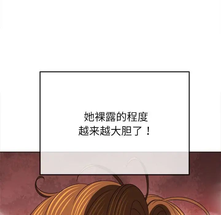 難纏小惡女第208話