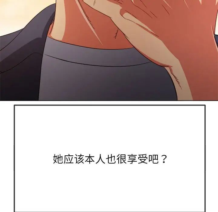 难缠小恶女第208话