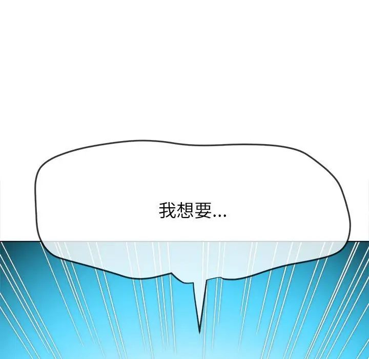 难缠小恶女第208话
