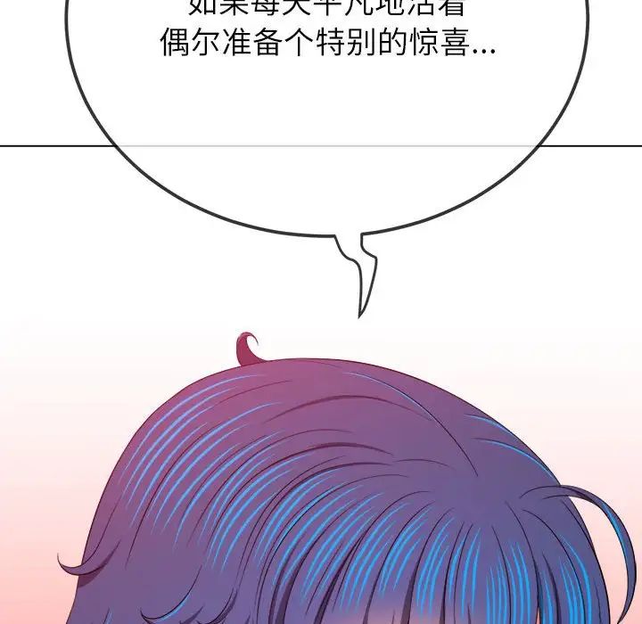難纏小惡女第208話