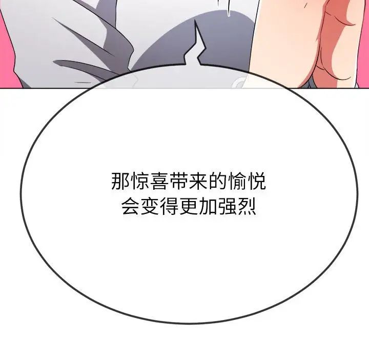 難纏小惡女第208話