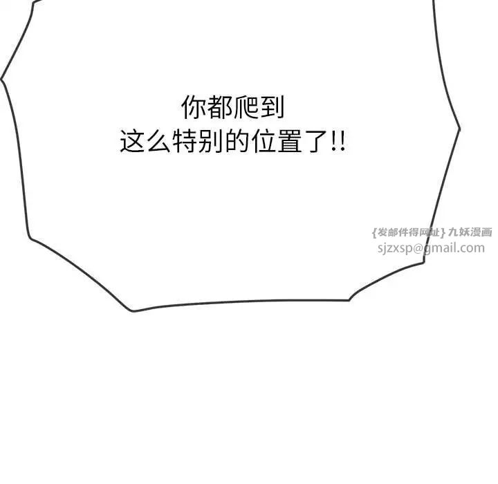難纏小惡女第208話