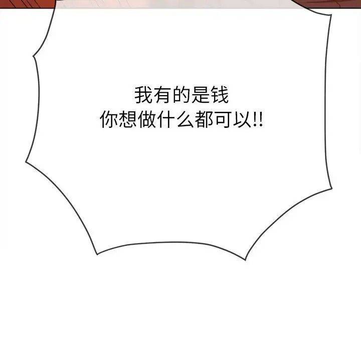 难缠小恶女第208话