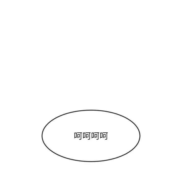 难缠小恶女第208话
