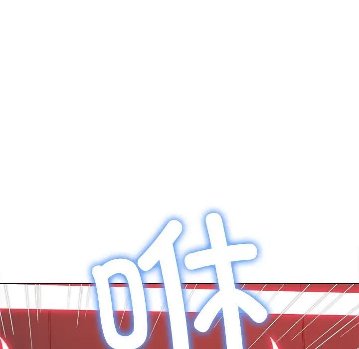 難纏小惡女第208話