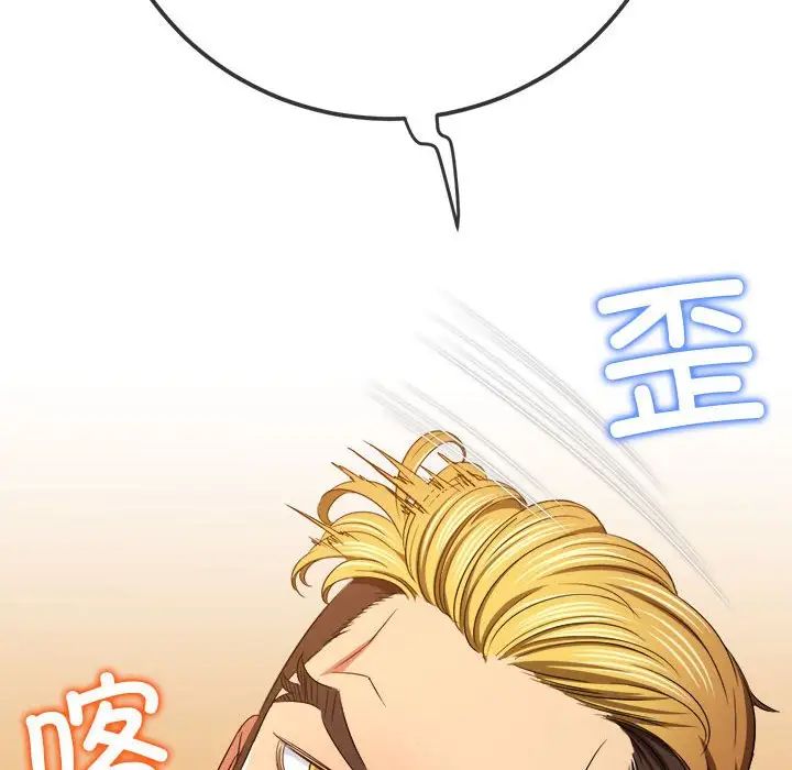 《难缠小恶女》第208话