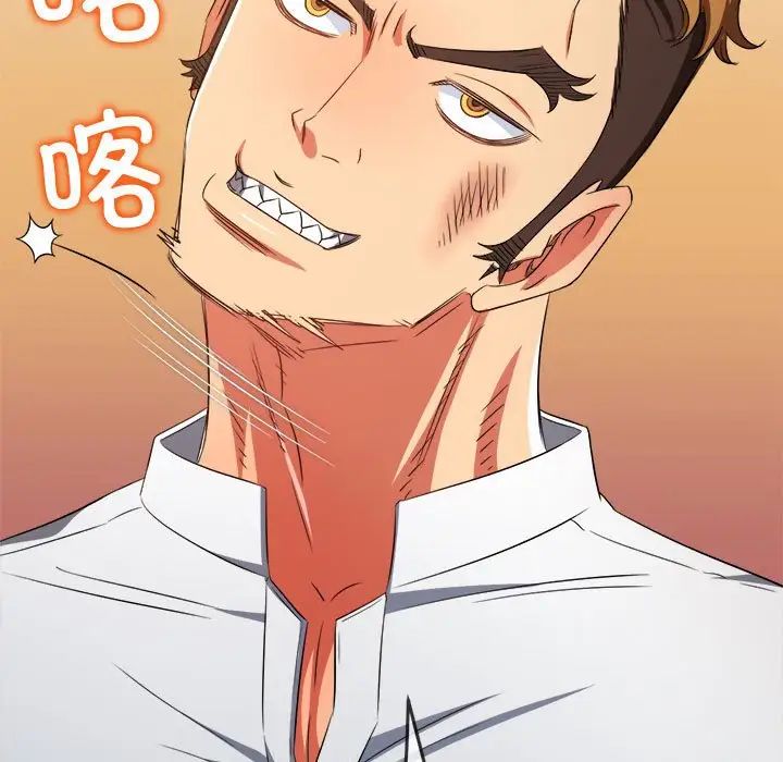 難纏小惡女第208話