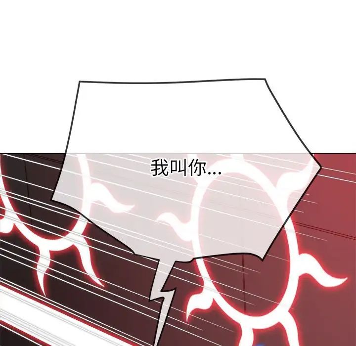 難纏小惡女第208話