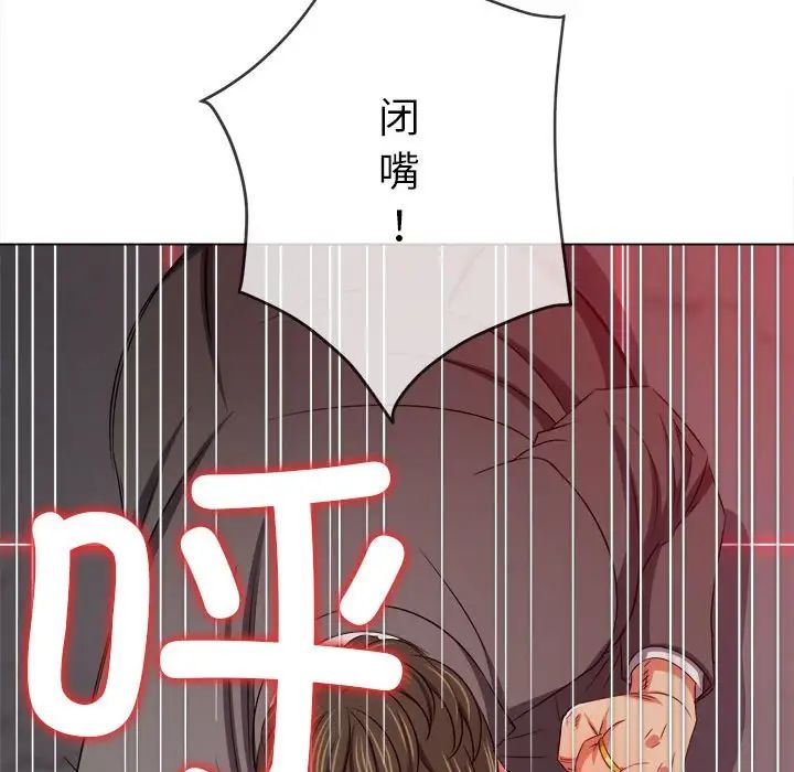 《难缠小恶女》第208话