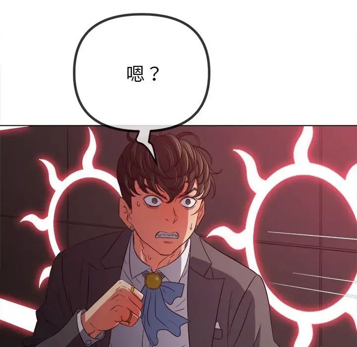 《难缠小恶女》第208话