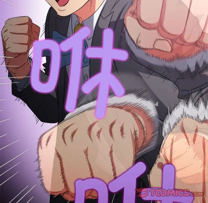 難纏小惡女第208話