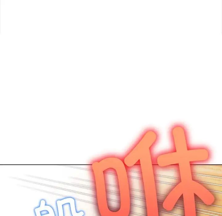 難纏小惡女第208話