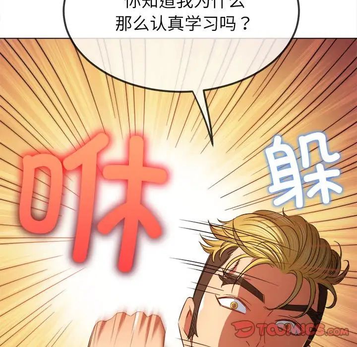 难缠小恶女第208话