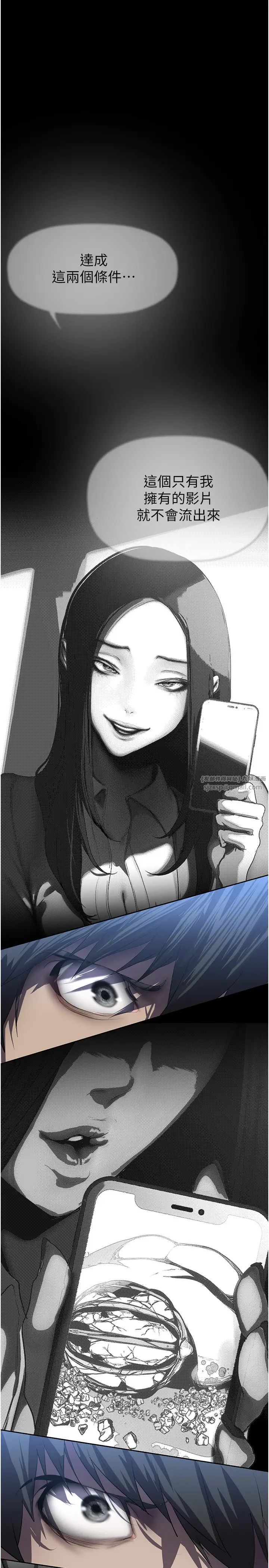 美麗新世界第246話-被扒光的副社長