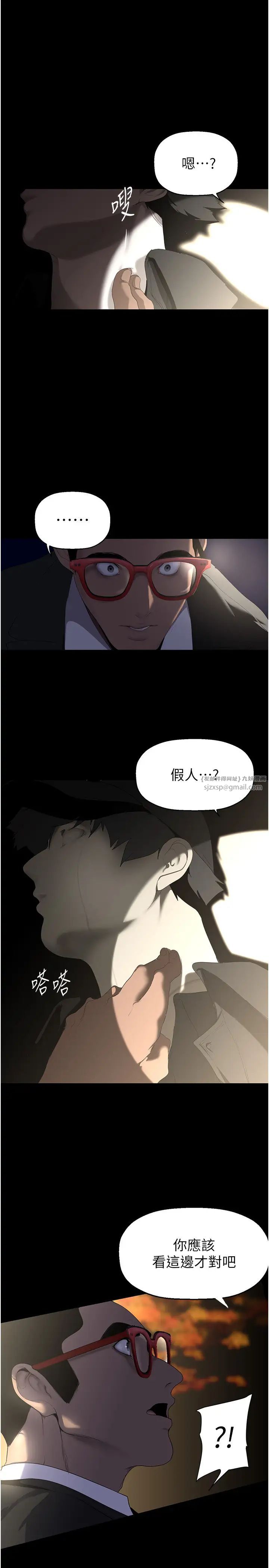 美麗新世界第246話-被扒光的副社長
