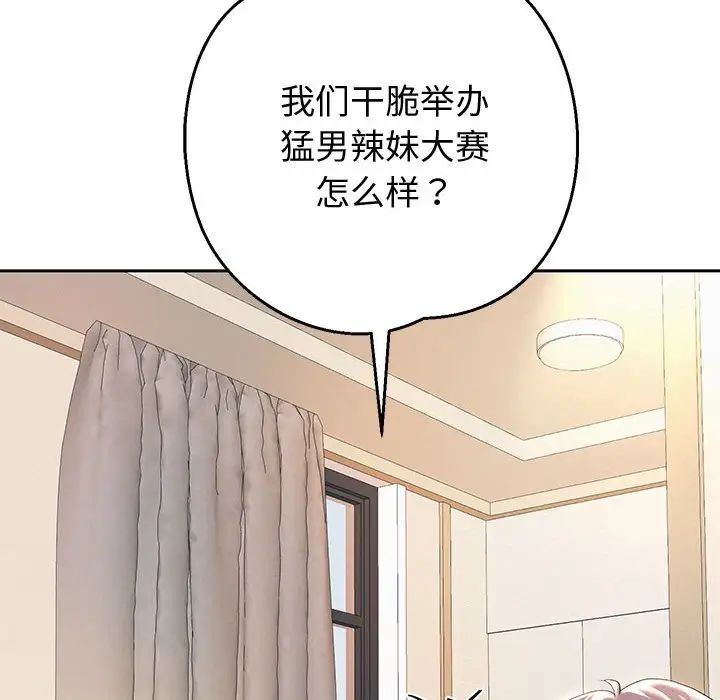 重生之长枪无敌第10话