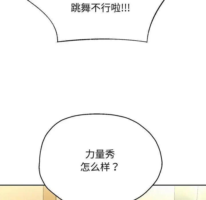 重生之长枪无敌第10话