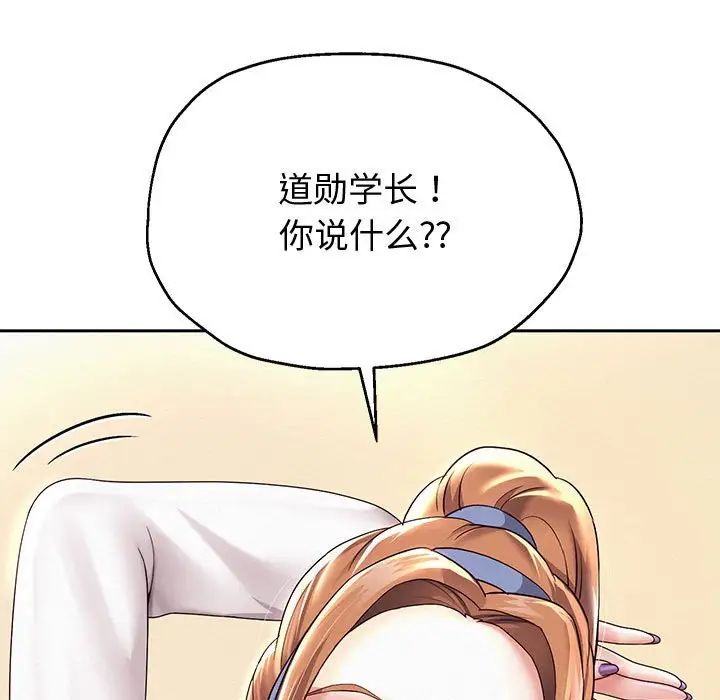 重生之长枪无敌第10话