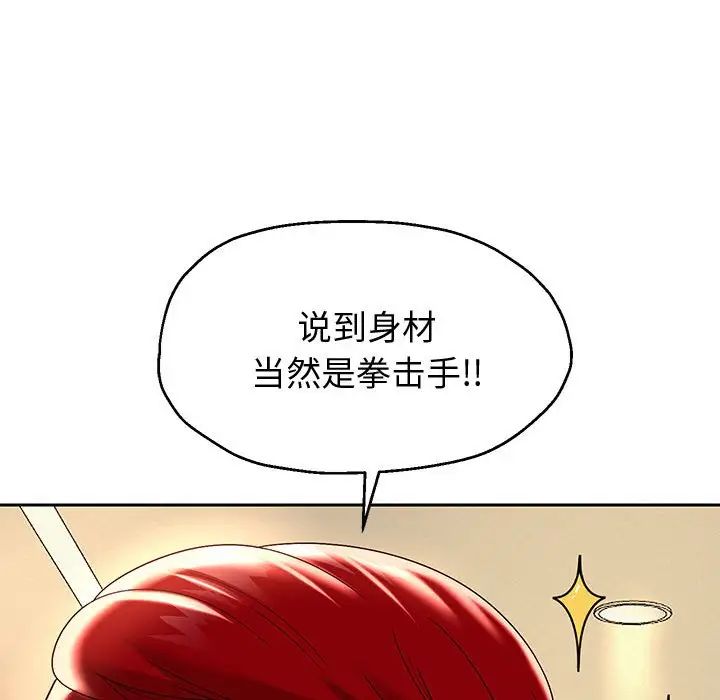 重生之长枪无敌第10话