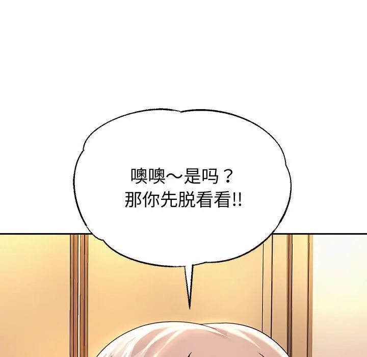 重生之长枪无敌第10话