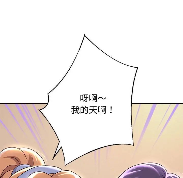 重生之长枪无敌第10话