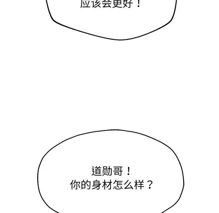 重生之长枪无敌第10话