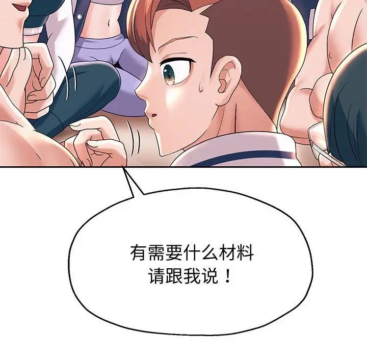 重生之长枪无敌第10话