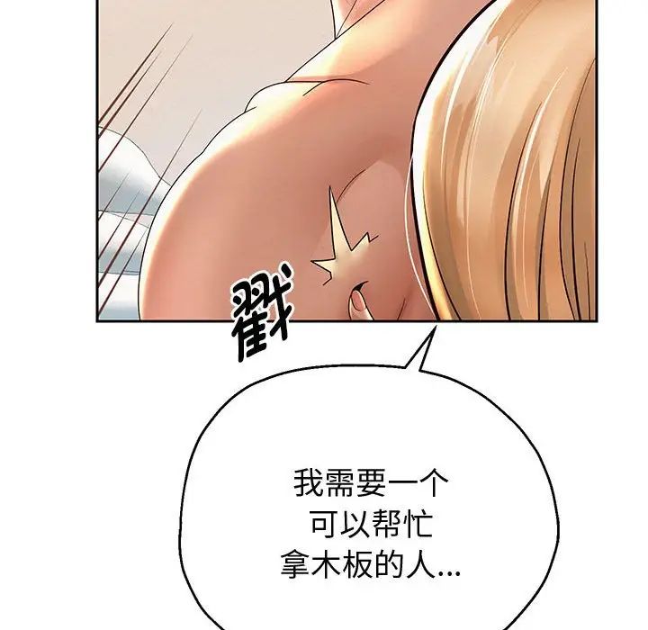 重生之长枪无敌第10话