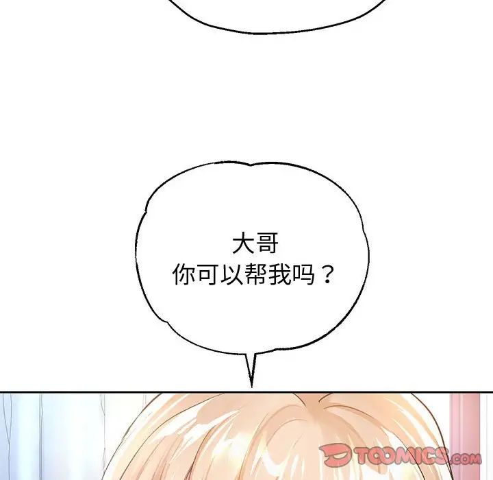 重生之长枪无敌第10话