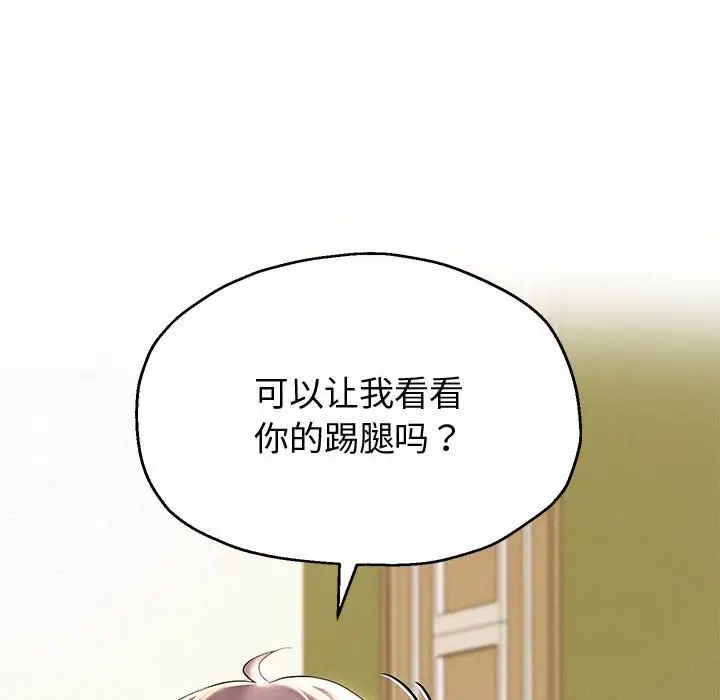 重生之长枪无敌第10話