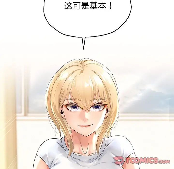 重生之长枪无敌第10话