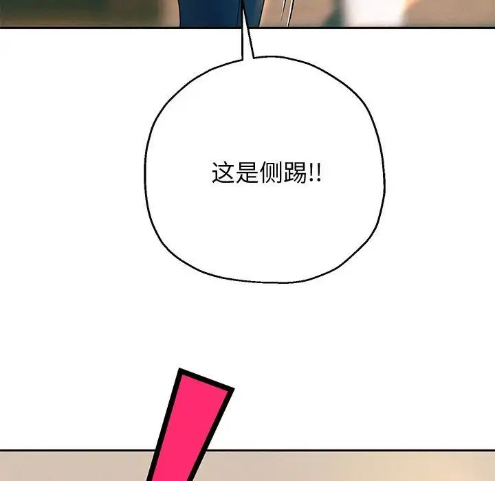 重生之长枪无敌第10话