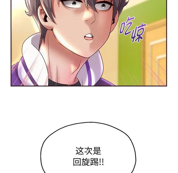 重生之长枪无敌第10话