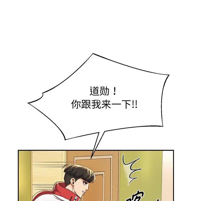 重生之长枪无敌第10话