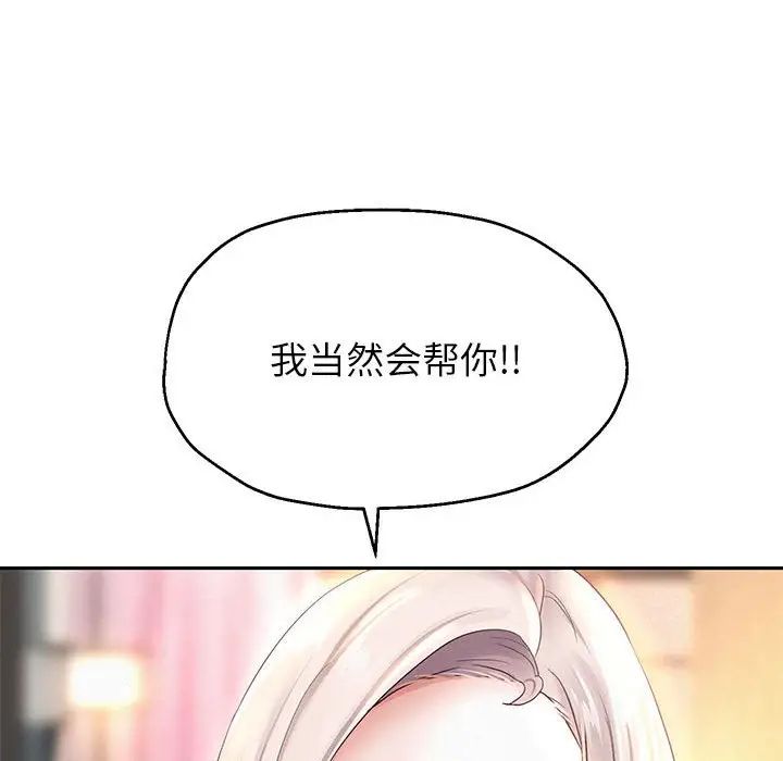 重生之长枪无敌第10话