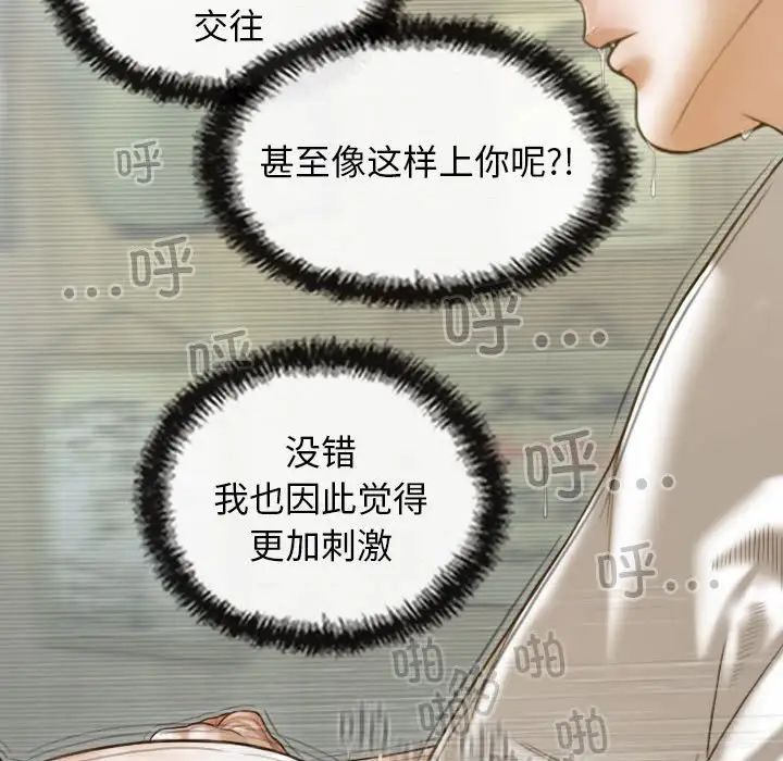 不可抗拒的吸引第11话