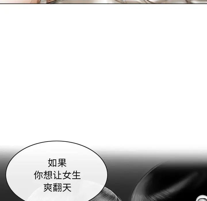 不可抗拒的吸引第11话