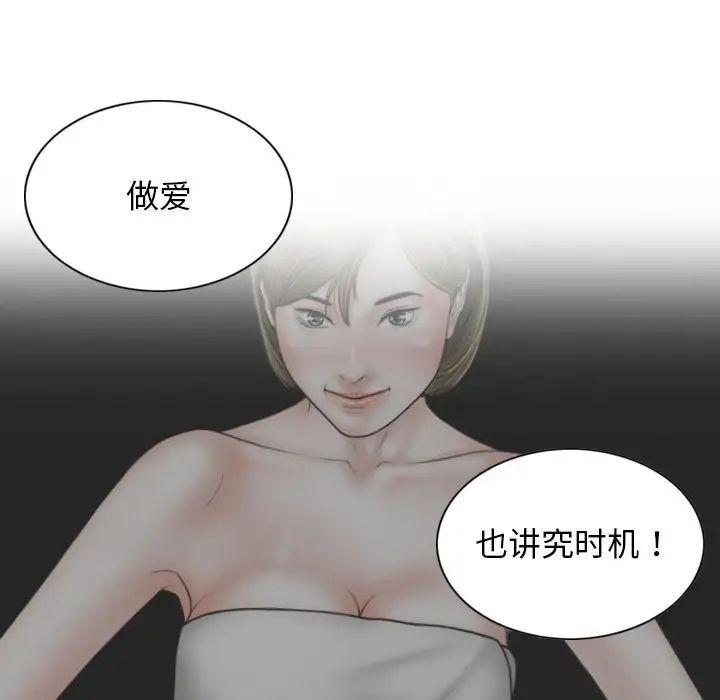 不可抗拒的吸引第11话