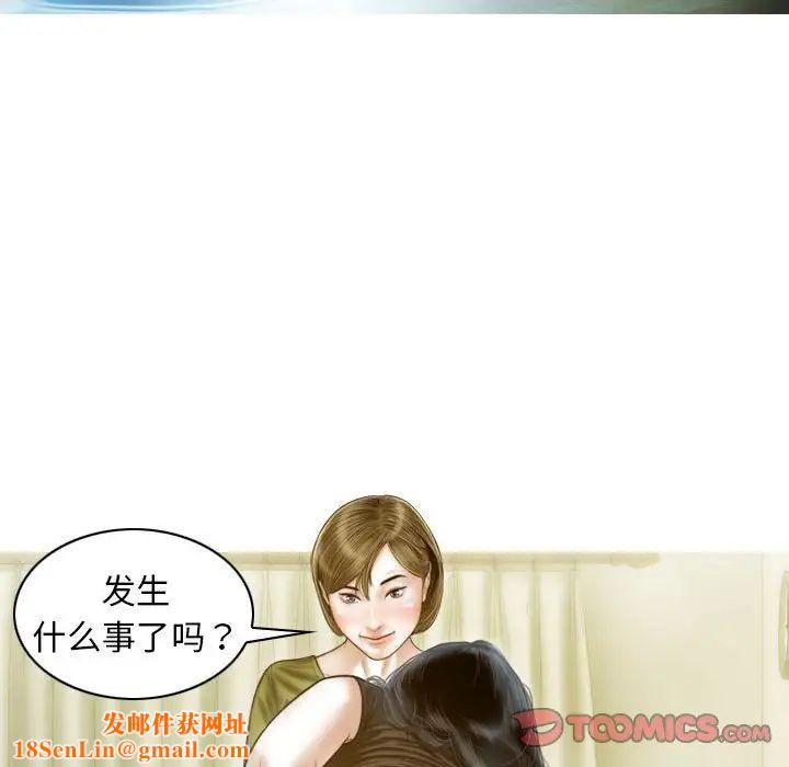 不可抗拒的吸引第11話